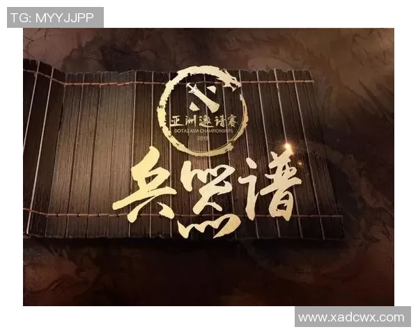 DOTA2战术解析：EDG阵地战体系的优势与应用策略探讨